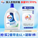 威露士衣物消毒液松木3L 内衣裤袜除菌液 杀菌99.9% 除螨 可配洗衣液用