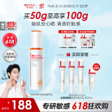 薇诺娜魏大勋同款清透防晒乳50gSPF48PA防晒霜隔离面部护肤品敏感肌