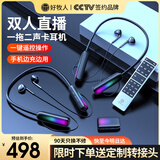 好牧人监听无线耳机声卡话筒一体机直播设备全套装户外抖音主播带货唱k歌手机专用蓝牙耳麦耳返2024新款