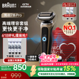博朗朱一龙同款剃须刀电动雷霆7系Pro多功能礼盒款整机德国进口往复式刮胡刀520送男朋友老公生日礼物