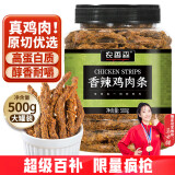 农香森风干鸡肉板条500g香辣鸡胸肉干肉脯手撕肉干减休闲零食低耐嚼卡脂
