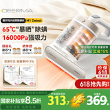 德尔玛（Deerma）M1 双杯智能除螨仪 家用手持床宝紫外线99.9%杀菌除螨虫 拍打去螨虫65°热风烘干 大侦探