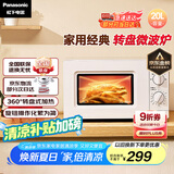 松下（Panasonic）360°转盘式加热五档火力精准控温旋钮操作化繁为简20升家用微波炉NN-SM30NW