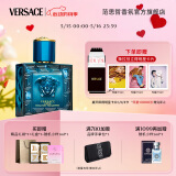范思哲（VERSACE）侯明昊同款爱罗斯男士香水30ml 520情人节礼物生日礼物送男友爱神