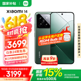 小米14 国家补贴 手机 徕卡镜头 光影猎人900定制影像传感器第三代骁龙8处理器1.5K OLED直屏 岩石青 16GB+512GB