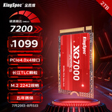 金胜维（KingSpec）2TB SSD固态硬盘NVMe 2242 M.2接口 长江存储颗粒 读速7200MB/s PCIe4.0 AI PC存储配件