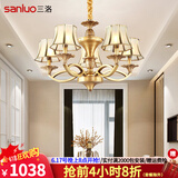 三洛（SANLUO）美式全铜吊灯客厅灯欧式简约餐厅主卧室复式楼大厅吊灯具套餐H13 预售6.22号发)5头+LED灯泡+安装