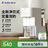小白熊SnowBear恒温水壶婴儿 泡奶机定量出水恒温壶婴儿调奶器加湿冲奶机5090