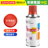 三和 普通自喷漆手喷漆 工业防腐漆 金属防锈漆 汽车轮毂改色划痕修复自动喷漆 350ML NO.67本田红