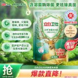立白卫仕天然除菌洗衣液 1斤补充装 除菌率99.99% 72小时长效抑菌