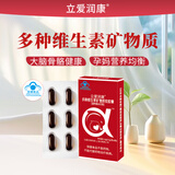 立爱 润康叶酸孕妇复合维生素多种矿物质补充铁锌硒软胶囊2天量