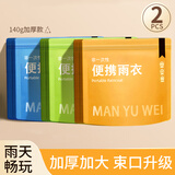 乐活旅行一次性雨衣加厚男士成人一体式雨披户外徒步登山单人全身防暴雨男