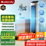格力（GREE）【风柔音轻】定时塔扇家用节能电风扇远柔风无叶风扇摇头落地扇母婴扇塔扇 FL-08X61g