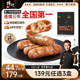 锋味派烤肠纯肉香肠黑胡椒味400g/8根早餐火腿肠热狗肠烧烤空气炸锅食材