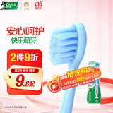 DARLIE好来(原黑人)乐固齿儿童牙刷 2-3-6岁小巧软毛刷头 护龈 颜色随机