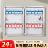 金隆兴 24位钥匙箱壁挂式钥匙收纳盒带锁 铝合金钥匙柜收纳管理箱 含钥匙牌 A7024