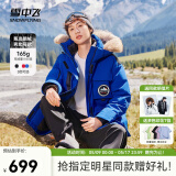 雪中飞【成毅同款】【鹅绒】男女同款羽绒服貉子毛领中长羽绒服工装保暖 亮宝蓝|5162 L 175/96A（尺码偏大选小一码）
