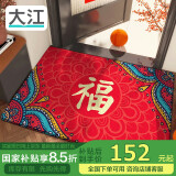 大江入户地垫门口地垫出入平安门垫入户门脚垫进户门红地毯90x150cm