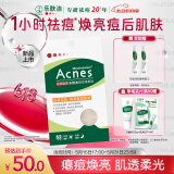 曼秀雷敦（Mentholatum）乐肤洁隐形痘痘贴吸脓祛痘焕亮日夜双效修护痘贴52片约会神器