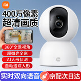小米摄像头2云台版400万高清无线摄像头家用室内母婴看护摄像机手机远程监控器360度无死角带夜视全景 【标配】小米摄像头2.5K超清400万像素