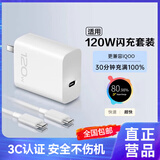 亿智【直营正品】适配vivo/iqoo充电器120w80w快充x200Y300pro手机S20插头XFold3安卓neo8/9/10线套装 120W闪充头Type-C+1米线套装 vivo/iqoo专