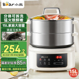 小熊（Bear）电蒸锅 电煮锅 不锈钢分体式可拆洗蒸锅 15L大容量 家用炖蒸煮多功能一体DZG-E45L6