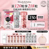 伊丽莎白雅顿第三代银胶60粒+粉胶60粒VC淡纹紧致美白精华套装377pro