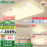 雷士（NVC）吸顶灯全光谱护眼智能客厅灯简约卧室浪漫奶油风LED灯具灯饰套餐 全光谱【2室2厅餐吊】智控客厅