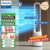 飞利浦（PHILIPS）无叶风扇电风扇落地扇空气循环扇除菌等离子净化过滤轻音节能直流变频塔扇立式电扇 ACR3148BF丨宠物除味+等离子净化+离线语音