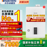 纳碧安(Navien) 庆东壁挂炉  超一级能效107.9% 全预混冷凝 采暖热水两用燃气壁挂炉 NCB500 24LCN