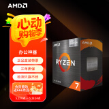 AMD 锐龙7 5700G处理器(r7) 8核16线程 加速频率至高4.6GHz 搭载Radeon Graphics集显 盒装CPU