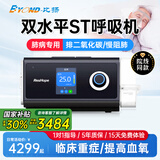 比扬双水平ST无创呼吸机+制氧机一体慢阻肺老人排二氧碳医家用呼吸机 医用【30压 重度慢阻肺】呼吸功能不全P5