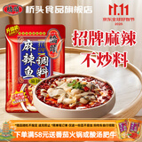 桥头麻辣鱼调料180g 重庆麻辣水煮鱼调料 家用四川青花椒鱼火锅底料 招牌麻辣鱼180g*1袋 180克