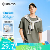 网易严选【T学家】超值抑菌T升级205g重磅棉T恤100%新疆棉10A抗菌短袖白T 灰绿色-春夏升级 XL