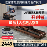 麦瑞克（MERACH）划船机家用水阻磁控室内运动健身器材智能调节可折叠MR-950R7ZH