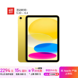 Apple/苹果【国家补贴】iPad 11英寸 A16芯片2025年款 平板电脑 (128GB WLAN版/学习办公娱乐)黄色