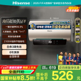 海信（Hisense）50升电热水器2100W速热5.5倍增容免换镁棒自清洁智能预约双重防电保护DC50-W1513T国家补贴20%
