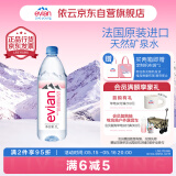 依云（evian）法国原装进口 1L*12瓶 饮用水高端矿泉水家庭用水