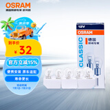 欧司朗（OSRAM）转向灯/刹车灯/示宽灯/信号灯/指示灯 平角灯丝 P21W 10支装
