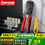 安普康旗下AMPCOM水晶头网线钳 8P6P超5六6类网络电话线压线钳子RJ45多功能剪剥压断4合1工具套装AR31814