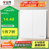 公牛（BULL）开关插座 G12系列 二开双控开关86型大面板开关G12K212 暮雪白