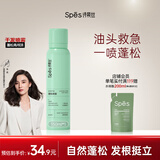 Spes诗裴丝【宋佳同款】干发喷雾 柚香150ml 头发蓬松喷雾 