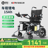 德伴电动轮椅老年人全自动轻便可折叠旅行残疾专用智能可躺代步YLB-W 【A01灵活便携】智能语音+高频电机 锂电15A