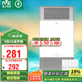雷士（NVC）风暖浴霸铝材面板照明排气一体机浴室电暖器卫生间集成吊顶Y229