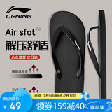 李宁（LI-NING）人字拖鞋男女游泳防滑拖鞋夏季外穿软底洗澡防臭防水款凉拖板42码