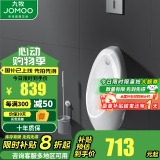 九牧（JOMOO）小便斗壁挂式墙排水节能抗菌防臭感应机械冲水立式男士尿斗小便器 【交流接电款感应小便器】J13071