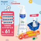 妙思乐（Mustela）法国婴儿保湿滋润面霜身体乳300ml 儿童保湿润肤乳