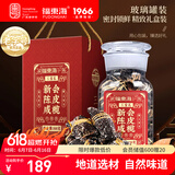 福东海新会陈皮咸榄500克礼盒  广东特产三宝扎手工腌制父亲节礼物