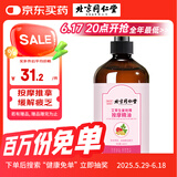 同仁堂艾草生姜玫瑰精油按摩推拿刮痧油拔罐刮痧仪器刮痧板500ml/瓶