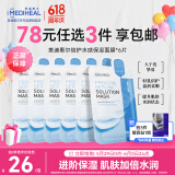 美迪惠尔保湿倍护水感面膜（6片装）弹润嫩滑焕现水润肌618礼物